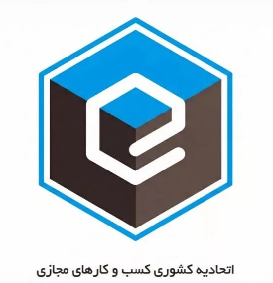 نماد اتحادیه کسب و کارهای مجازی